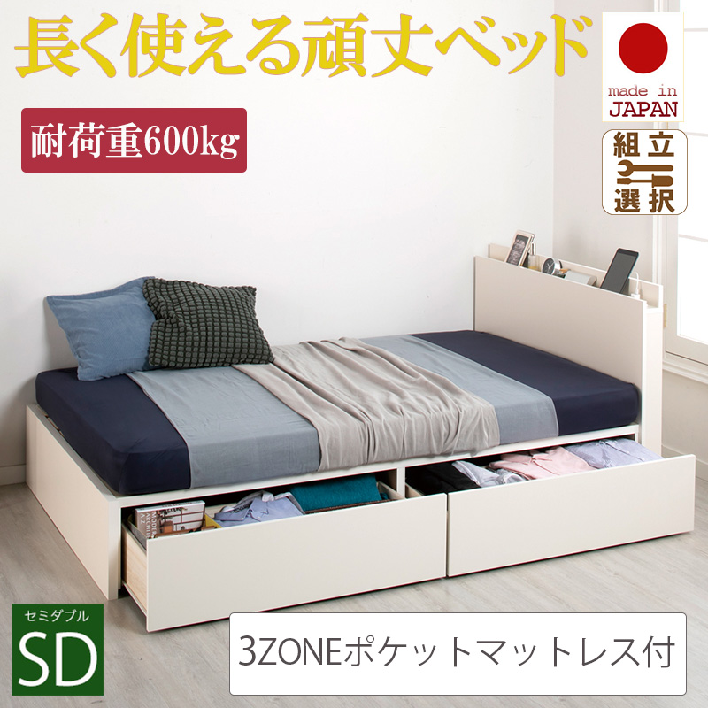 日本製 丈夫な収納付きベッド【Rhino】ライノ【3ZONEポケットマットレス付】セミダブル
