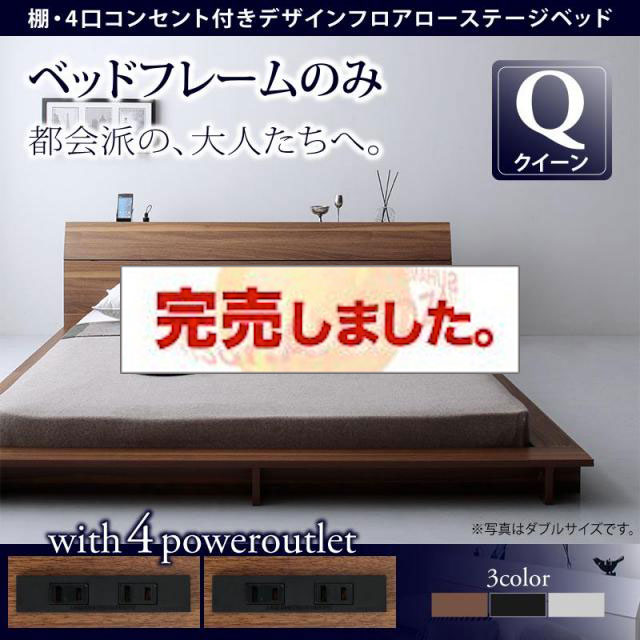 フロアローベッド【Douce】デュース ベッドフレームのみ クイーン