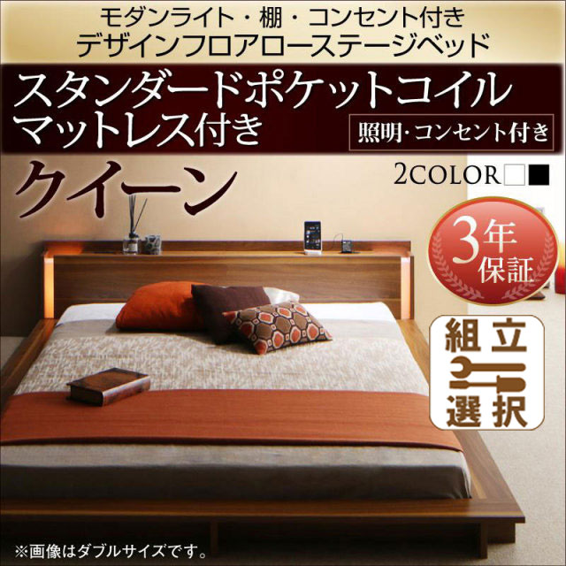 フロアローベッド【Makati】マカティ スタンダードポケットマットレス付 クイーン