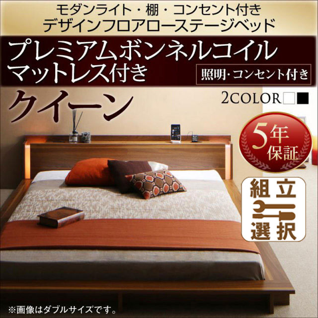 フロアローベッド【Makati】マカティ プレミアムボンネルマットレス付 クイーン