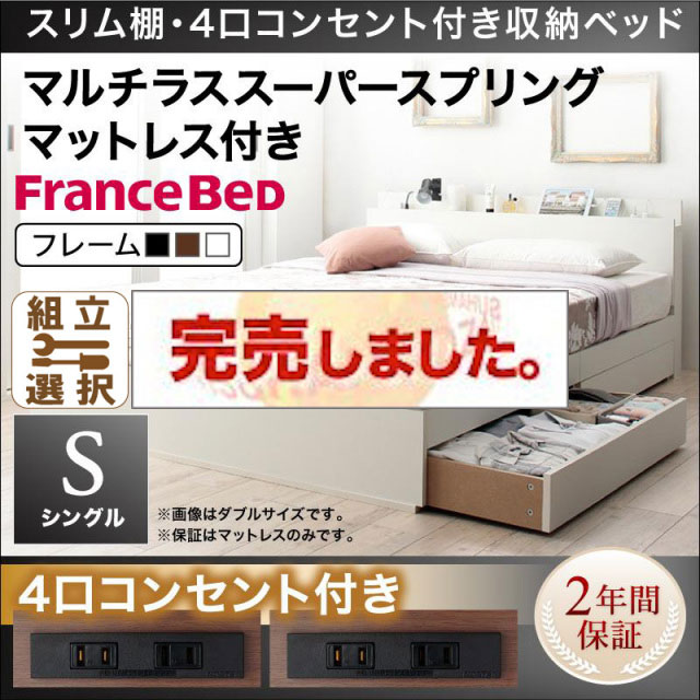 収納付きベッド【Dublin】ダブリン マルチラスマットレス付き シングル