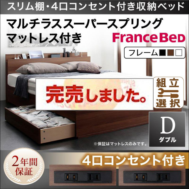 収納付きベッド【Dublin】ダブリン マルチラスマットレス付き ダブル