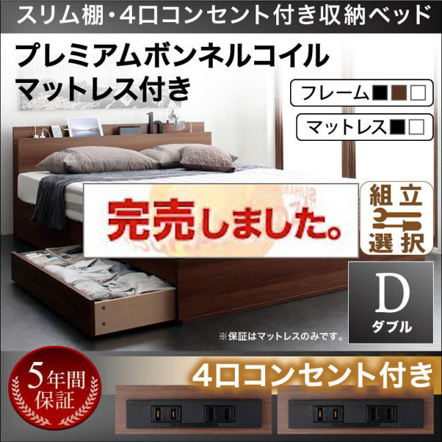 収納付きベッド【Dublin】ダブリン プレミアムボンネルマットレス付き ダブル
