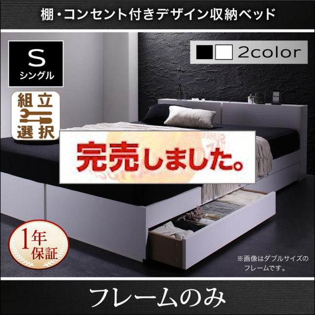 収納付きベッド【Oslo】オスロ ベッドフレームのみ シングル