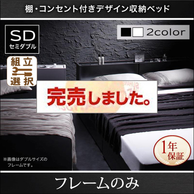 収納付きベッド【Oslo】オスロ ベッドフレームのみ セミダブル