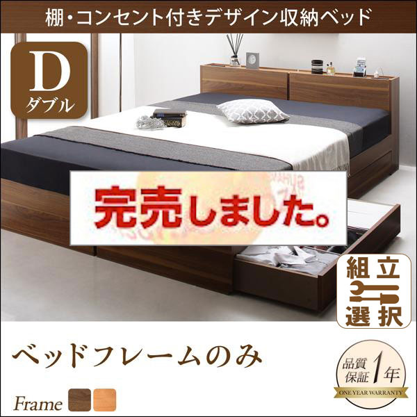 収納付きベッド【Seelen】ジーレン ベッドフレームのみ ダブル