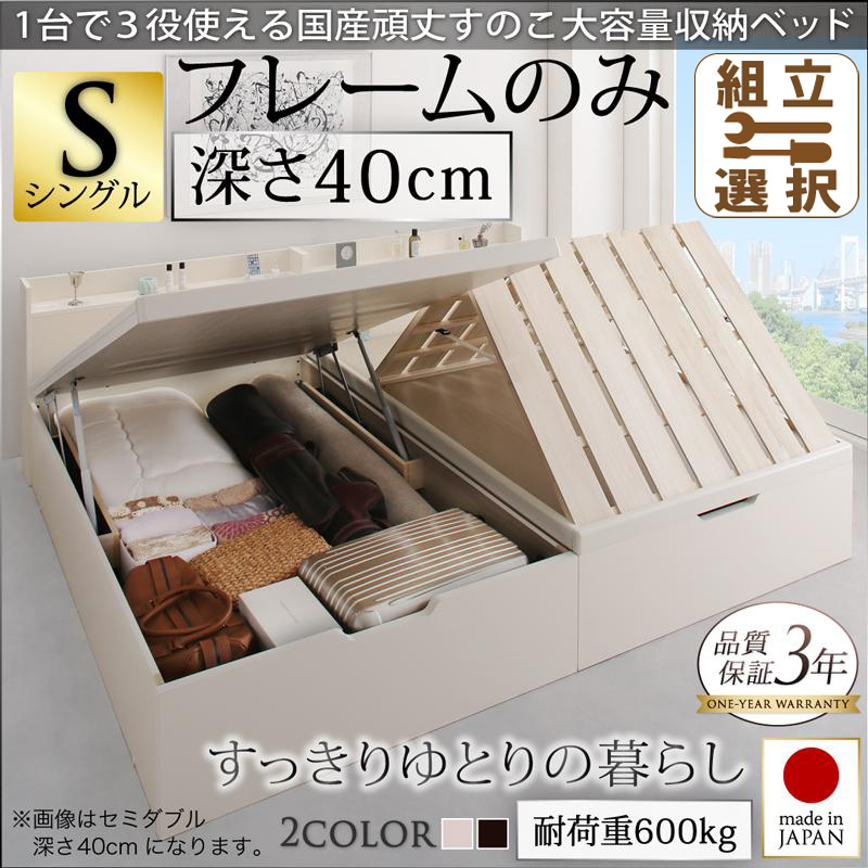 跳ね上げベッド | 日本製 頑丈すのこ仕様 跳ね上げ式ベッド