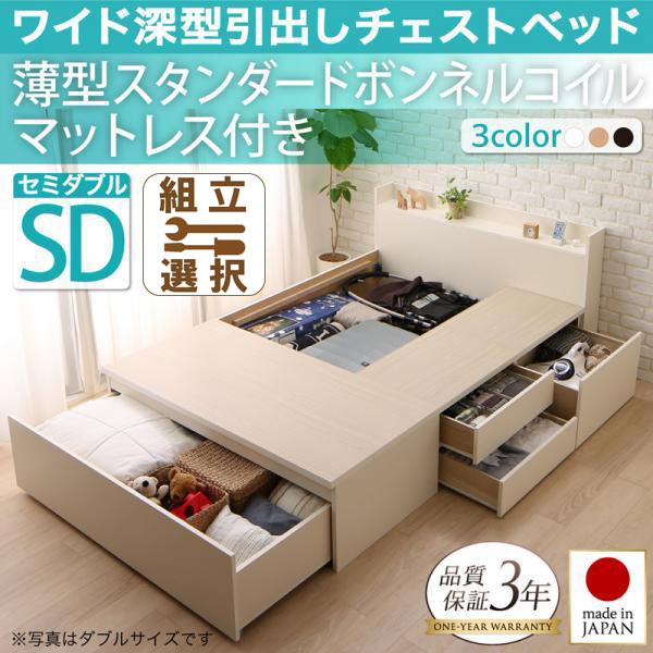 日本製 ワイド深型引き出しチェストベッド【Lage】ラージュ