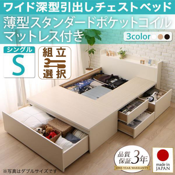 日本製 ワイド深型引き出しチェストベッド【Lage】ラージュ