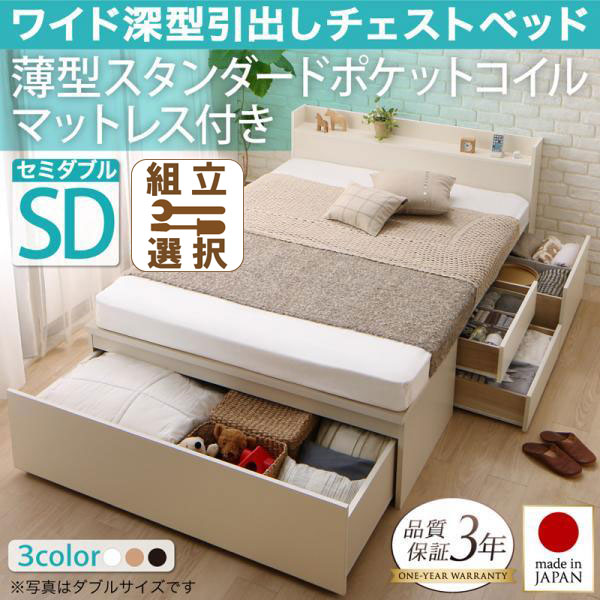 日本製 ワイド深型引き出しチェストベッド【Lage】ラージュ