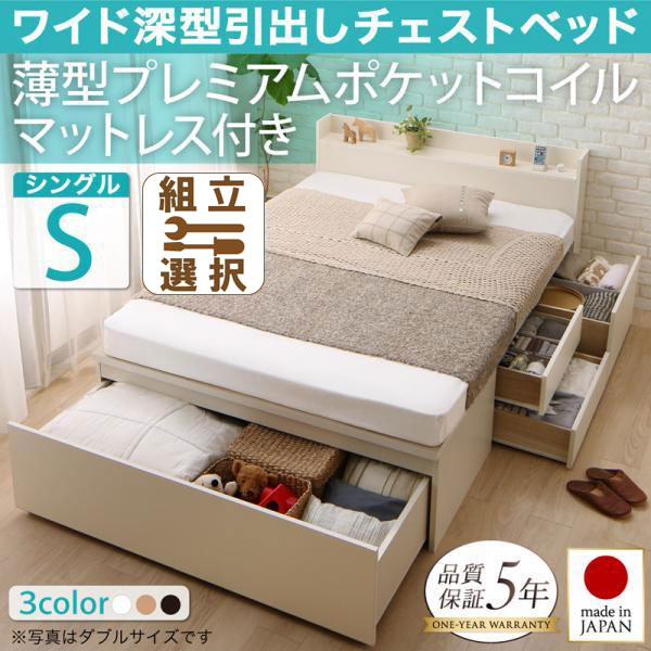 日本製 ワイド深型引き出しチェストベッド【Lage】ラージュ