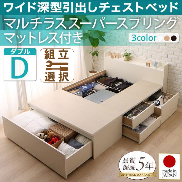 日本製 ワイド深型引き出しチェストベッド【Lage】ラージュ