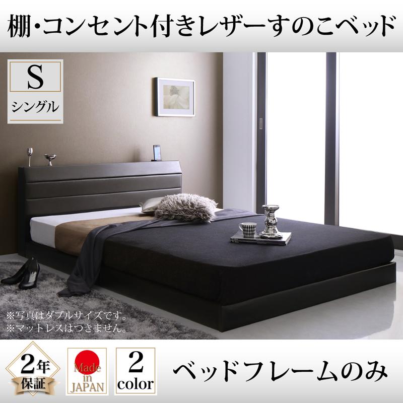 フロアベッド | レザータイプ フロアベッド【Ivan】イヴァン ベッド