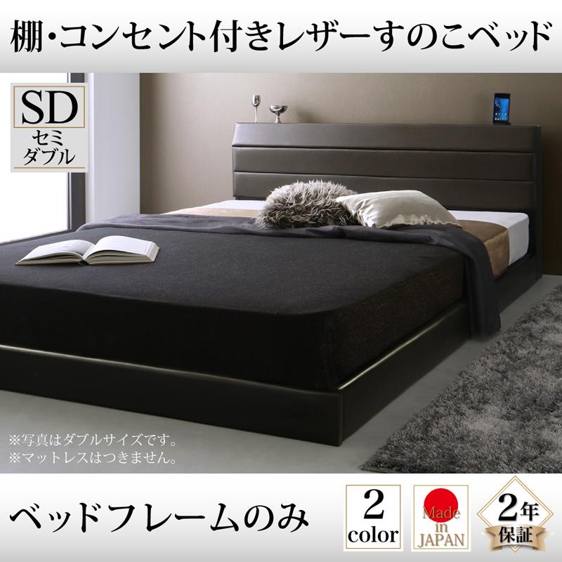 レザータイプ フロアベッド【Ivan】イヴァン ベッドフレームのみ セミダブル