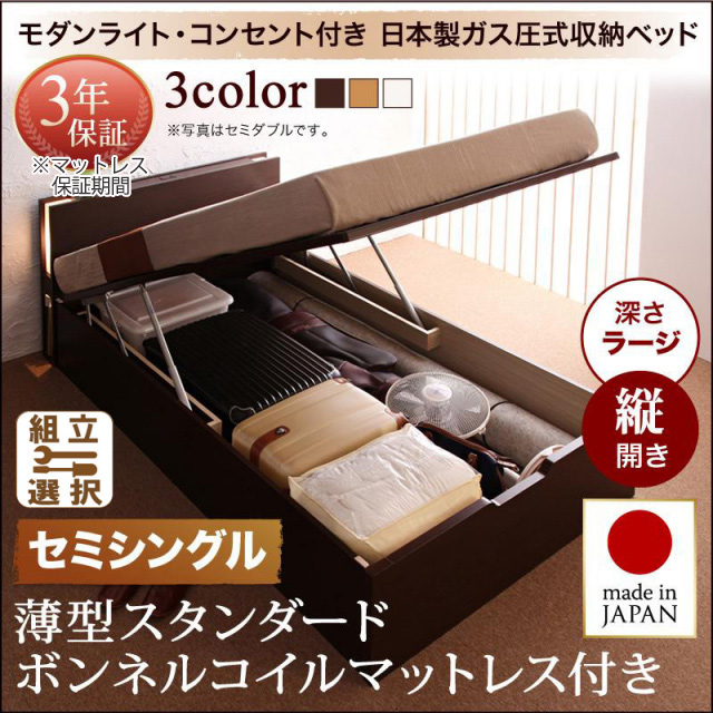 日本製 モダンライト付き 大容量跳ね上げベッド【夕月】ユフヅキ