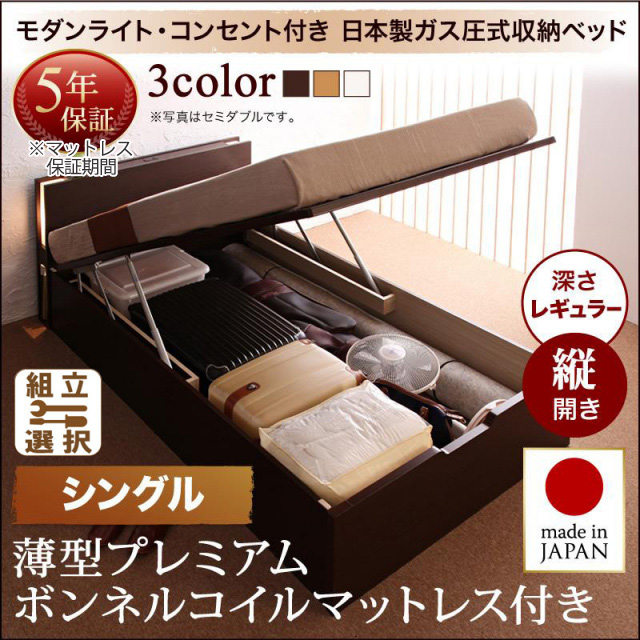 日本製 モダンライト付き 大容量跳ね上げベッド【夕月】ユフヅキ