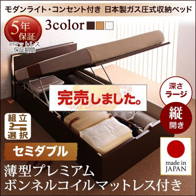 日本製 モダンライト付き 大容量跳ね上げベッド【夕月】ユフヅキ