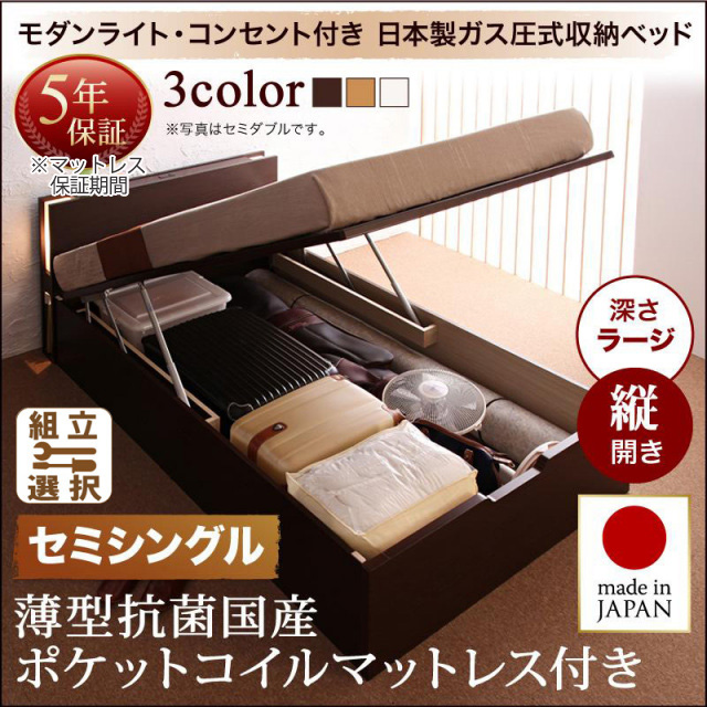 日本製 モダンライト付き 大容量跳ね上げベッド【夕月】ユフヅキ