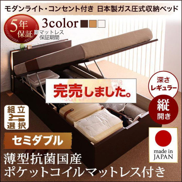 日本製 モダンライト付き 大容量跳ね上げベッド【夕月】ユフヅキ