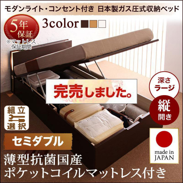 日本製 モダンライト付き 大容量跳ね上げベッド【夕月】ユフヅキ