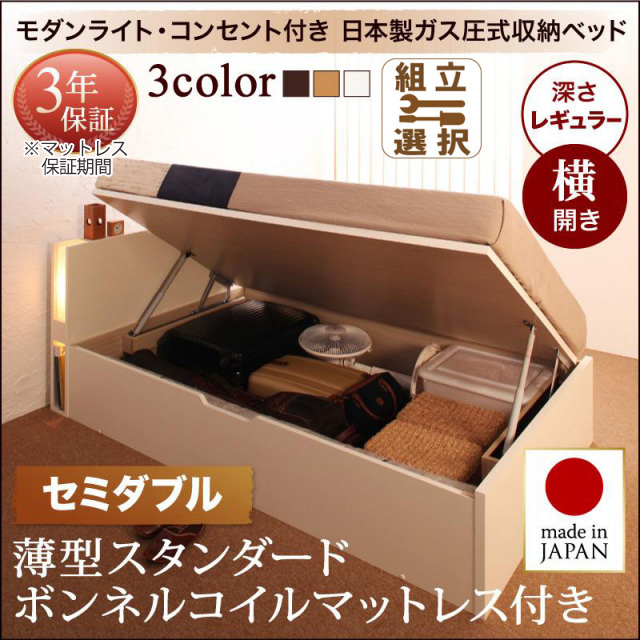 日本製 モダンライト付き 大容量跳ね上げベッド【夕月】ユフヅキ