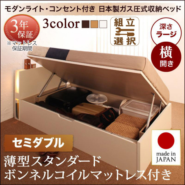 日本製 モダンライト付き 大容量跳ね上げベッド【夕月】ユフヅキ