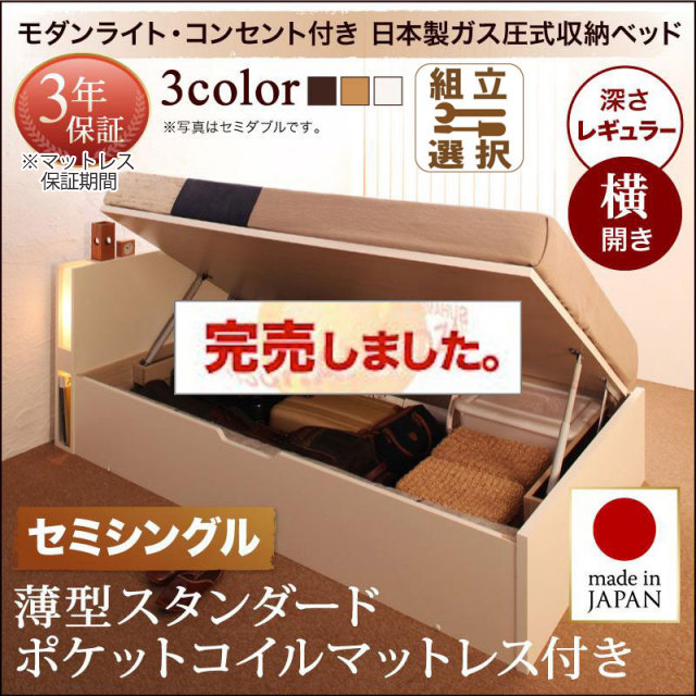 日本製 モダンライト付き 大容量跳ね上げベッド【夕月】ユフヅキ