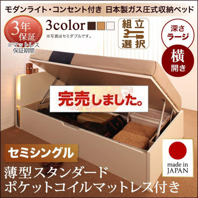 日本製 モダンライト付き 大容量跳ね上げベッド【夕月】ユフヅキ