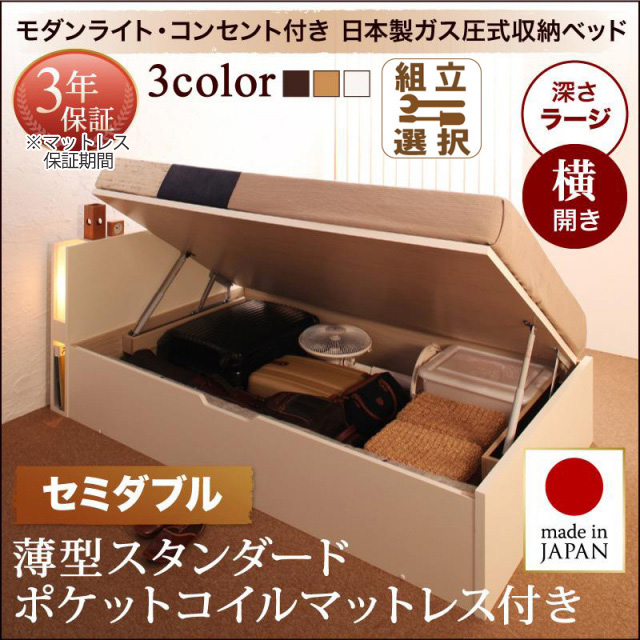 日本製 モダンライト付き 大容量跳ね上げベッド【夕月】ユフヅキ