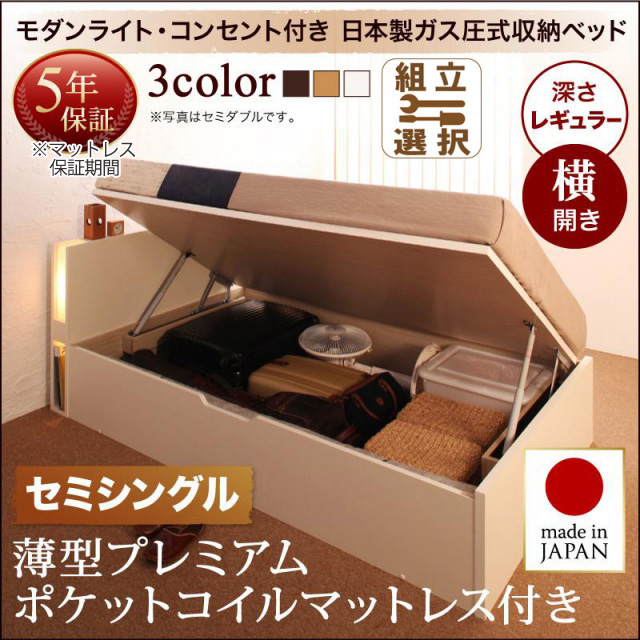 日本製 モダンライト付き 大容量跳ね上げベッド【夕月】ユフヅキ