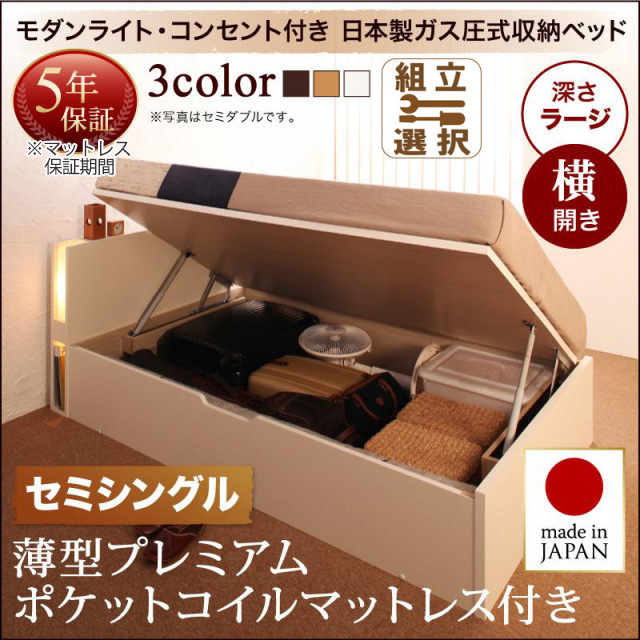 日本製 モダンライト付き 大容量跳ね上げベッド【夕月】ユフヅキ