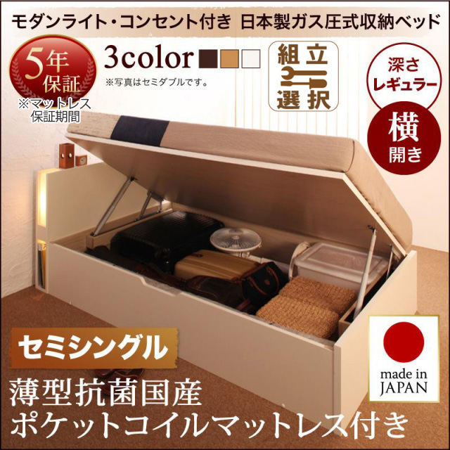 日本製 モダンライト付き 大容量跳ね上げベッド【夕月】ユフヅキ