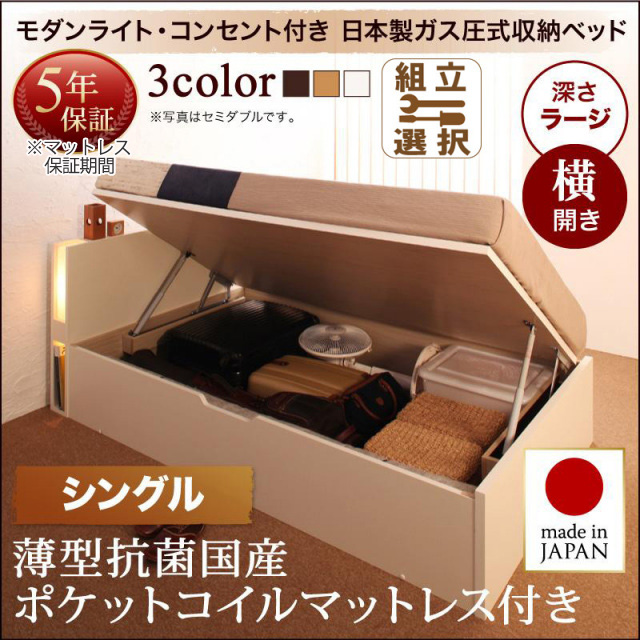 日本製 モダンライト付き 大容量跳ね上げベッド【夕月】ユフヅキ