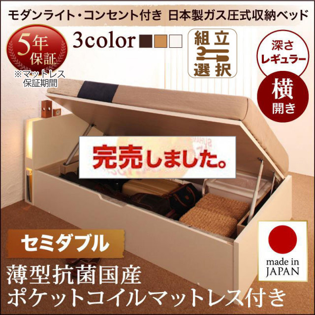 日本製 モダンライト付き 大容量跳ね上げベッド【夕月】ユフヅキ