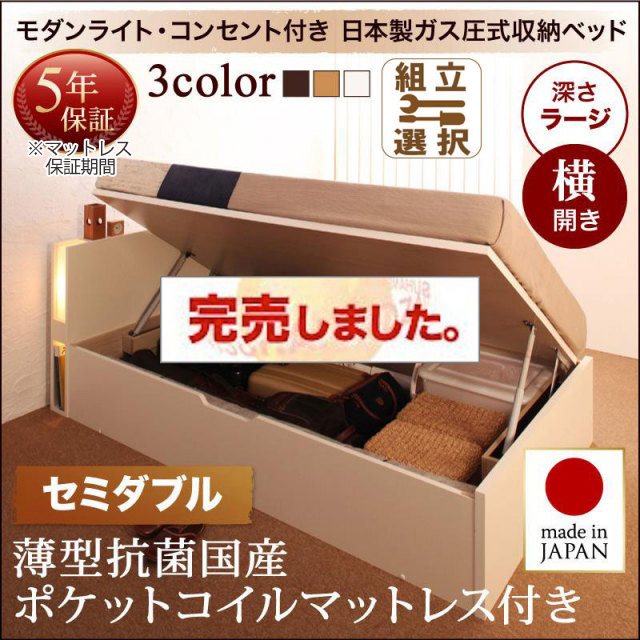 日本製 モダンライト付き 大容量跳ね上げベッド【夕月】ユフヅキ