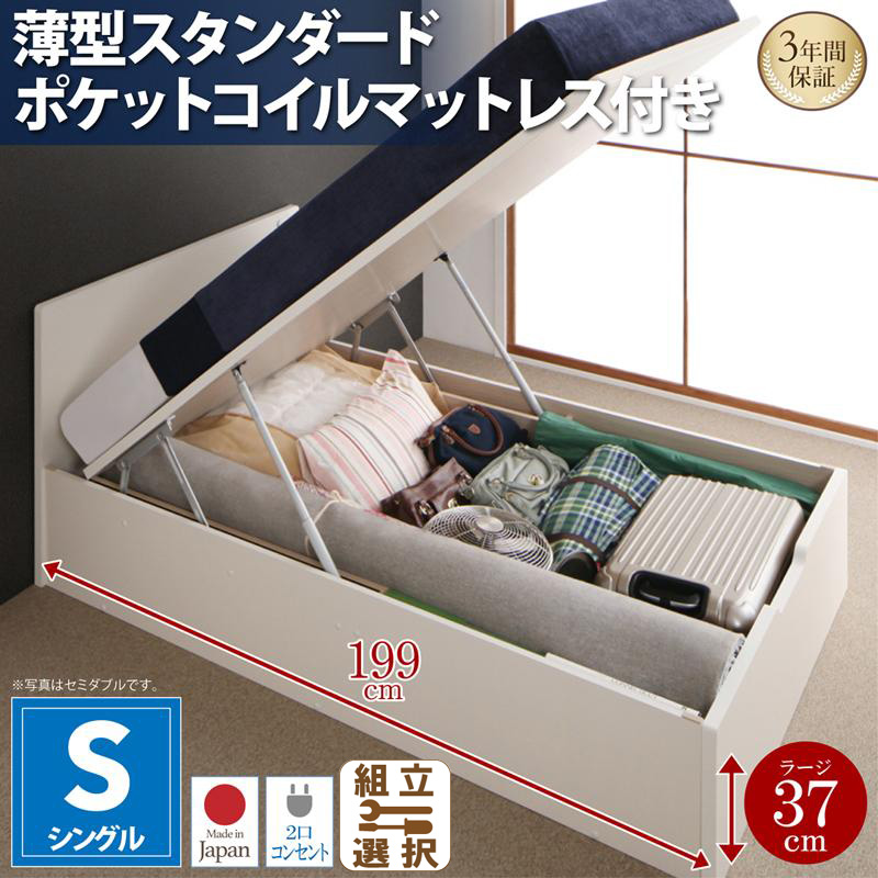 フラットヘッドボード 跳ね上げベッド【Mulante】ムランテ 薄型スタンダードポケットマットレス付 シングル 深さラージ