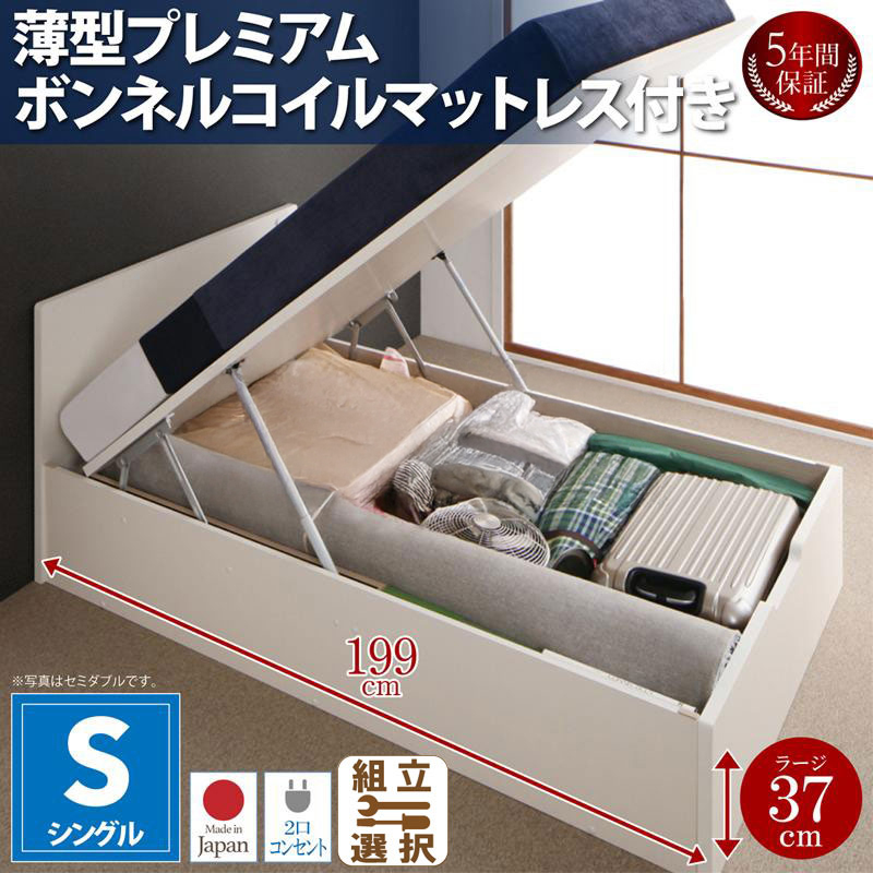 日本製 フラットヘッドボード 跳ね上げベッド【Mulante】ムランテ 薄型プレミアムボンネルマットレス付 シングル 深さラージ