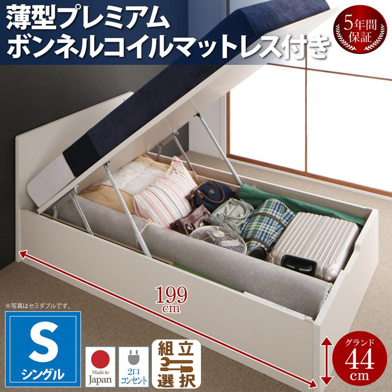 フラットヘッドボード 跳ね上げベッド【Mulante】ムランテ 薄型プレミアムボンネルマットレス付 シングル 深さグランド