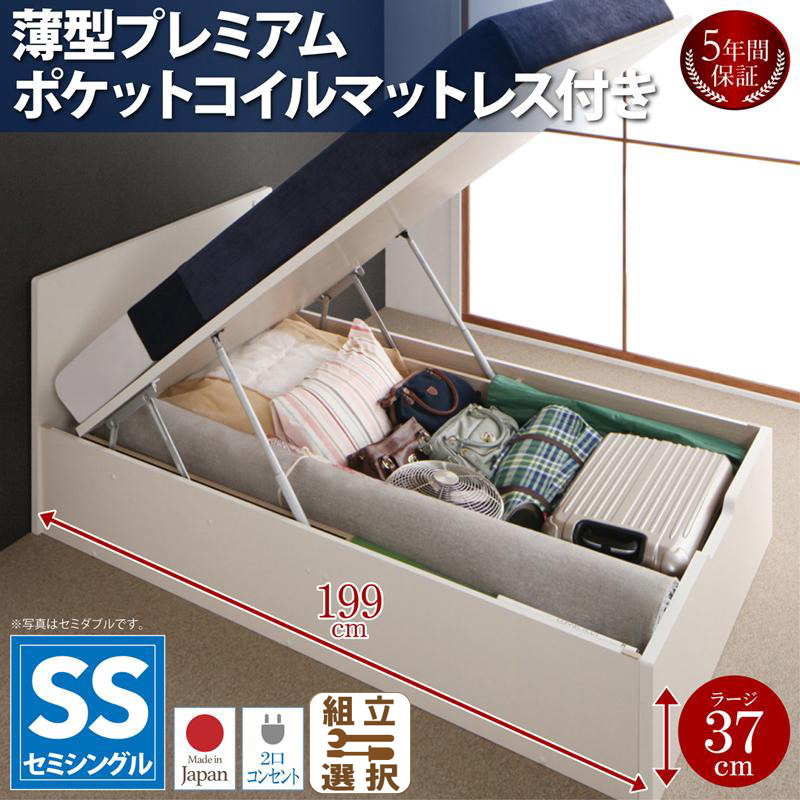 フラットヘッドボード 跳ね上げベッド【Mulante】ムランテ 薄型プレミアムポケットマットレス付 セミシングル 深さラージ