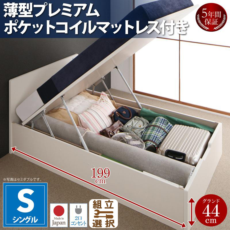 フラットヘッドボード 跳ね上げベッド【Mulante】ムランテ 薄型プレミアムポケットマットレス付 シングル 深さグランド