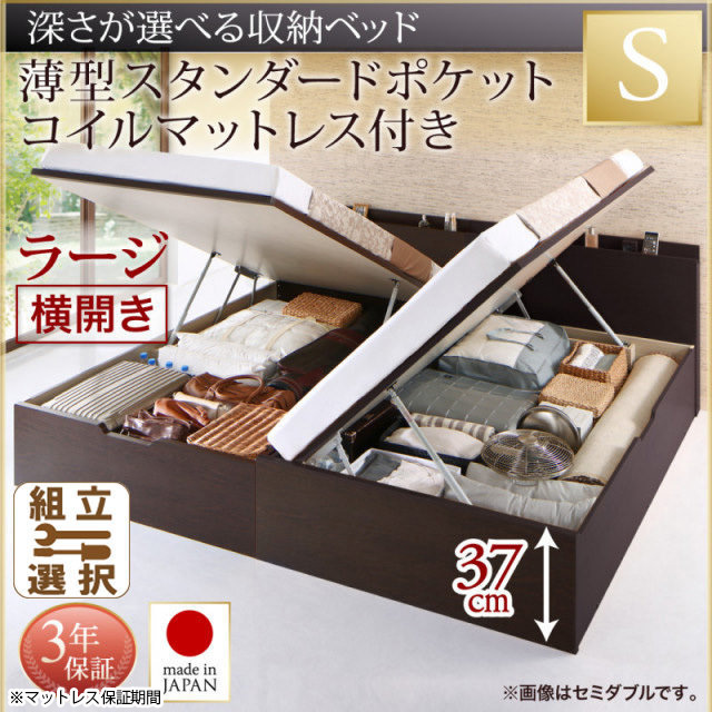 日本製 薄型ヘッドボード 跳ね上げベッド【Renati】 薄型スタンダードポケットマットレス付 横開き シングル 深さラージ