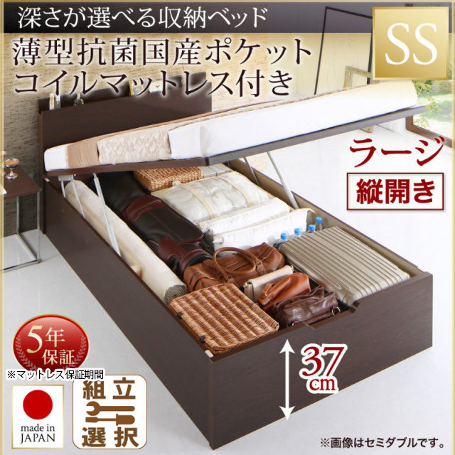 日本製 薄型ヘッドボード 跳ね上げベッド【Renati】 薄型抗菌国産ポケットマットレス付 縦開き セミシングル 深さラージ