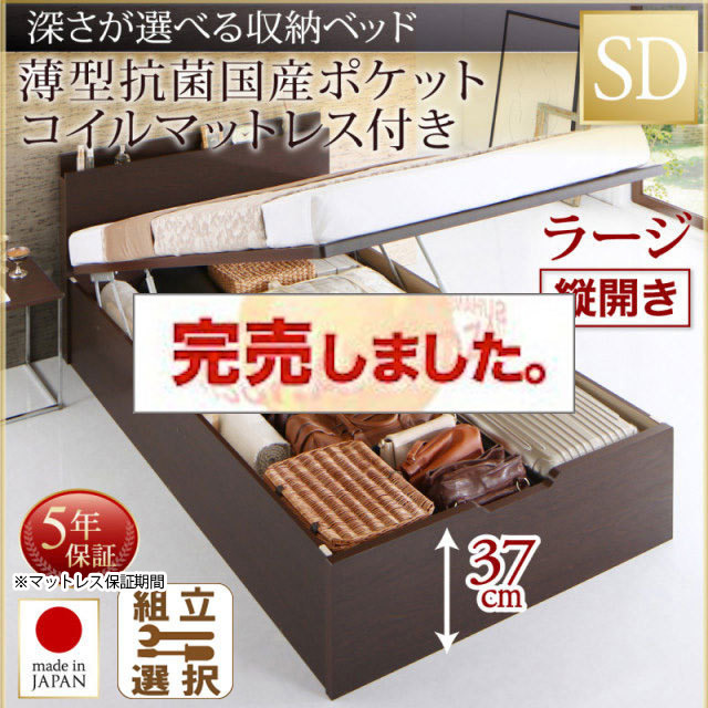 日本製 薄型ヘッドボード 跳ね上げベッド【Renati】 薄型抗菌国産ポケットマットレス付 縦開き セミダブル 深さラージ