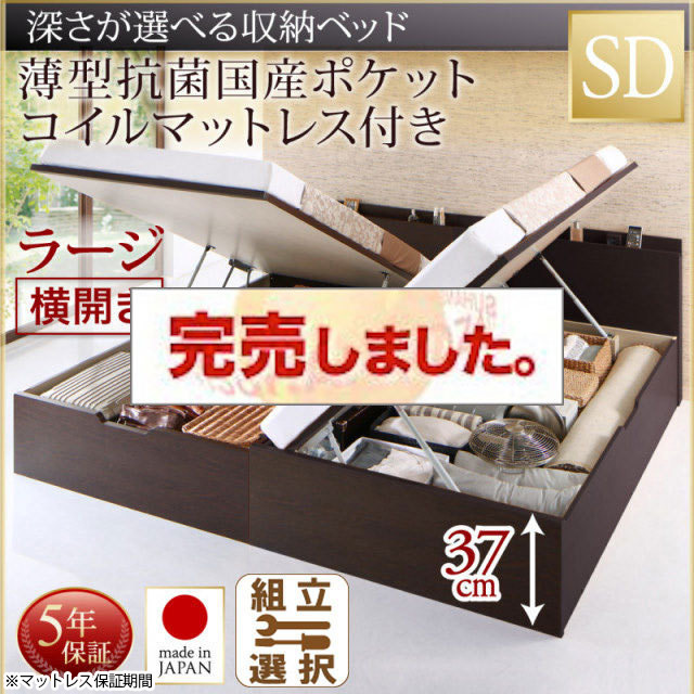 日本製 薄型ヘッドボード 跳ね上げベッド【Renati】 薄型抗菌国産ポケットマットレス付 横開き セミダブル 深さラージ