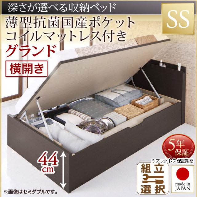 日本製 薄型ヘッドボード 跳ね上げベッド【Renati】 薄型抗菌国産ポケットマットレス付 横開き セミシングル 深さグランド
