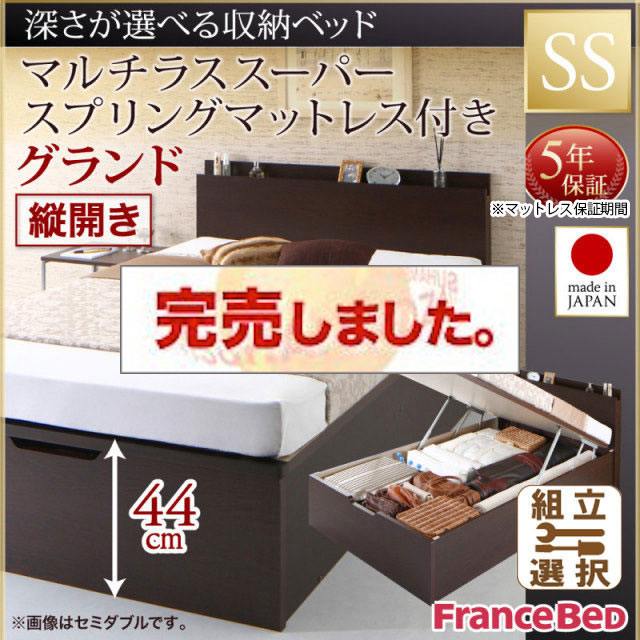 日本製 薄型ヘッドボード 跳ね上げベッド【Renati】レナーチ マルチラスマットレス付 縦開き セミシングル 深さグランド