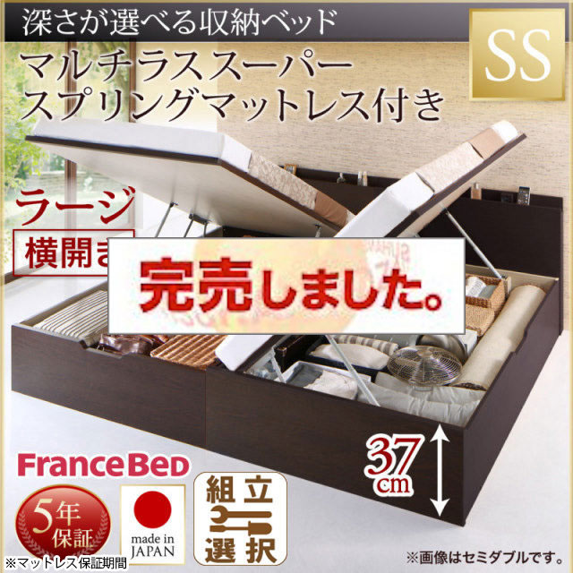 日本製 薄型ヘッドボード 跳ね上げベッド【Renati】レナーチ マルチラスマットレス付 横開き セミシングル 深さラージ