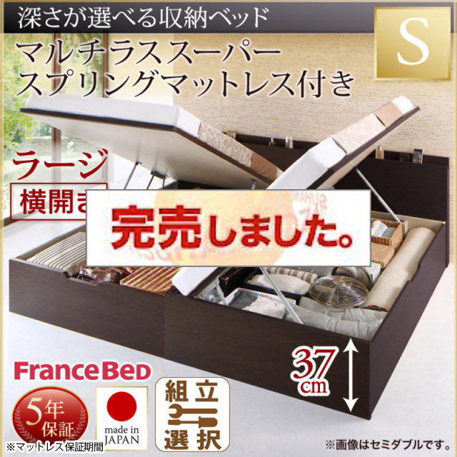 日本製 薄型ヘッドボード 跳ね上げベッド【Renati】レナーチ マルチラスマットレス付 横開き シングル 深さラージ