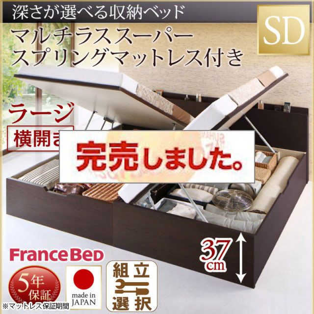 日本製 薄型ヘッドボード 跳ね上げベッド【Renati】レナーチ マルチラスマットレス付 横開き セミダブル 深さラージ