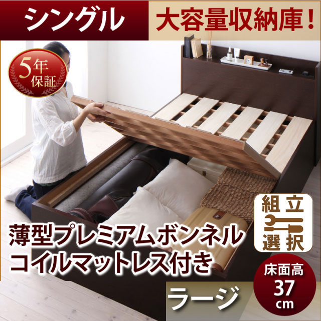 日本製 大容量収納付きすのこベッド【Open Storage】オープンストレージ 薄型プレミアムボンネルマットレス付 シングル 深さラージ